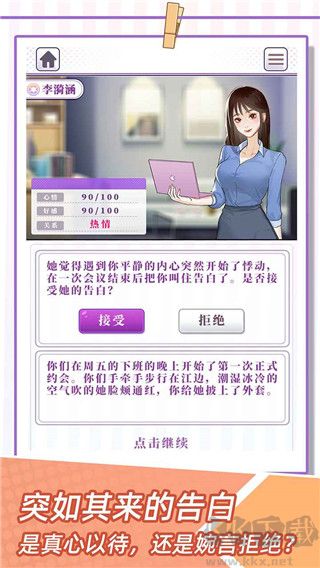 我的一萬次初戀安卓版