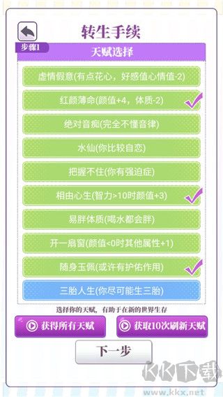 我的一萬次初戀安卓版