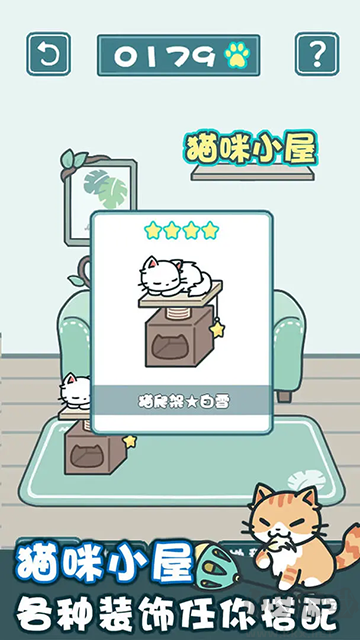 天天躲貓貓2