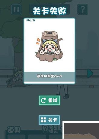 天天躲貓貓2