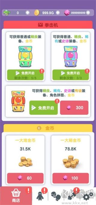 懟人我最強最新版
