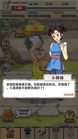 劈山大師安卓版
