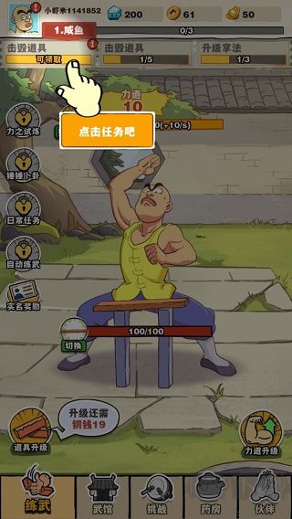 劈山大師安卓版