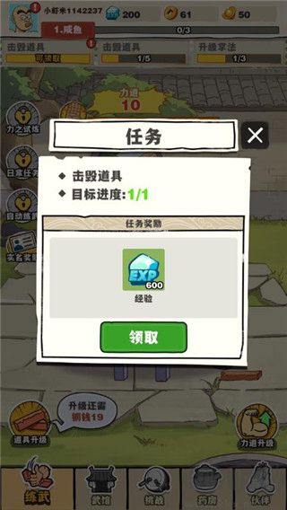 劈山大師安卓版