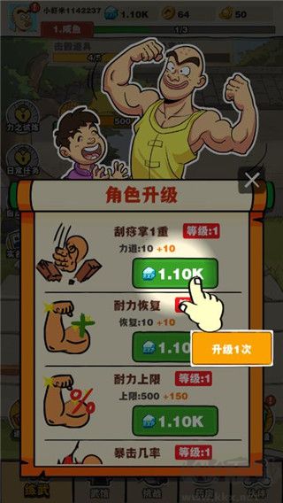 劈山大師安卓版
