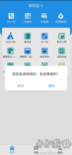 數(shù)智易正