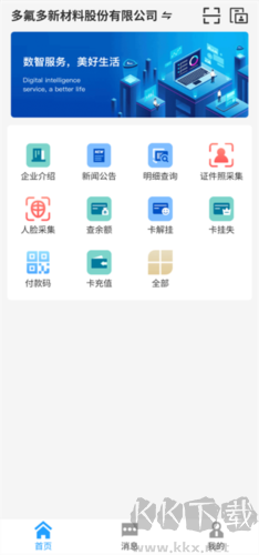 數(shù)智易正