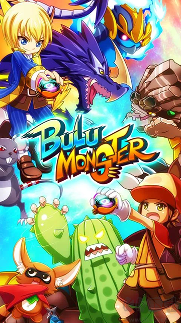 布魯怪物(Bulu Monster)