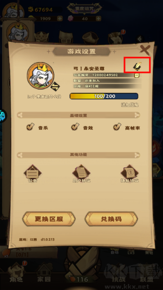 騎士競技場