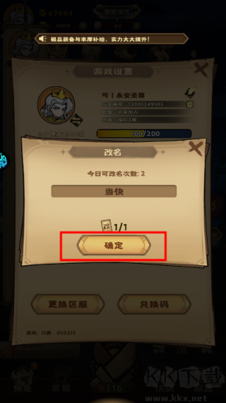 騎士競技場