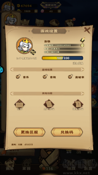 騎士競技場