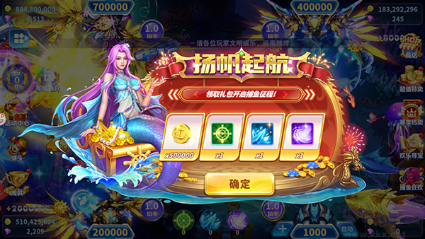 真人街機捕魚至臻版