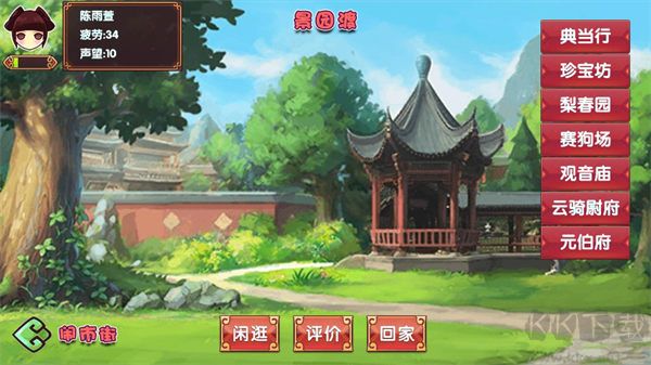 皇后成長計劃2正版