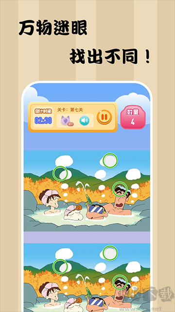 老六愛找茬