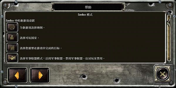戰略與戰術1（駕駛遠行）
