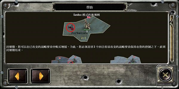 戰略與戰術1（駕駛遠行）