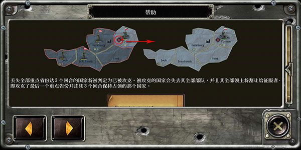 戰略與戰術1（駕駛遠行）
