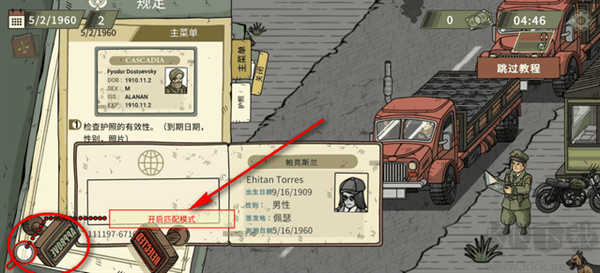 黑色邊境2安卓版