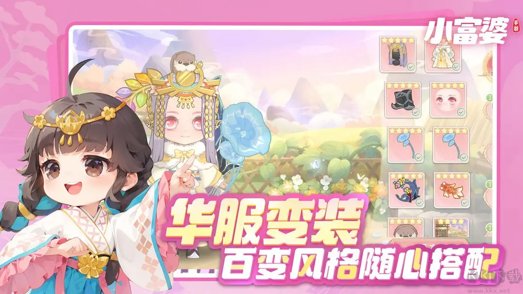 小富婆官網(wǎng)版穿越經(jīng)營休閑游戲