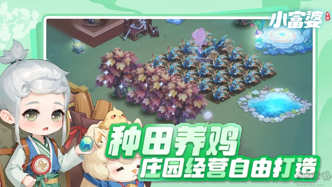 小富婆官網(wǎng)版穿越經(jīng)營休閑游戲