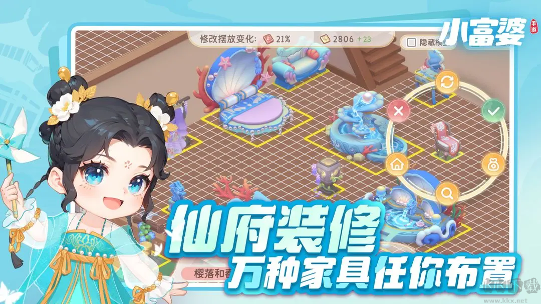 小富婆官網(wǎng)版穿越經(jīng)營休閑游戲