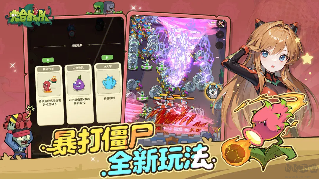 光合戰隊安卓版肉鴿塔防游戲