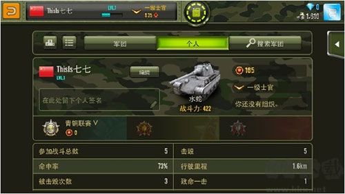 鋼鐵力量