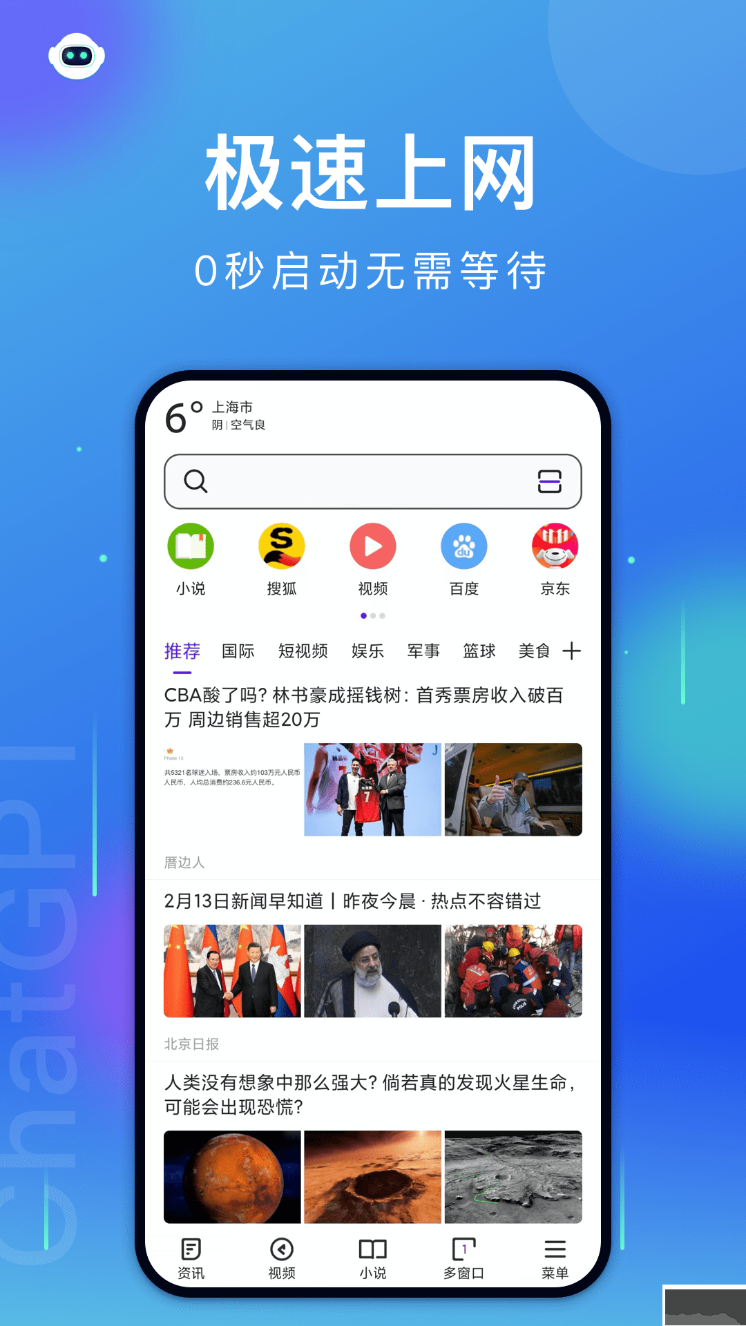 微米瀏覽器app免費(fèi)版