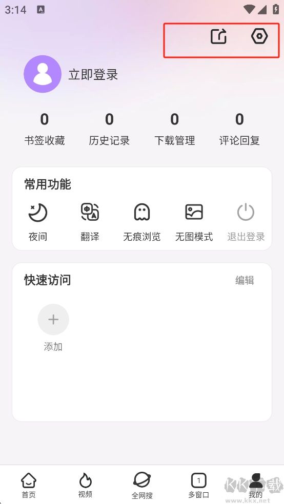 微米瀏覽器app免費(fèi)版