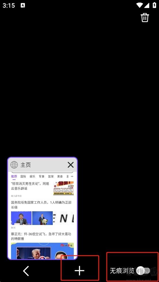 微米瀏覽器app免費(fèi)版