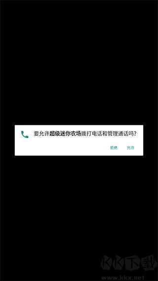 超級迷你農場