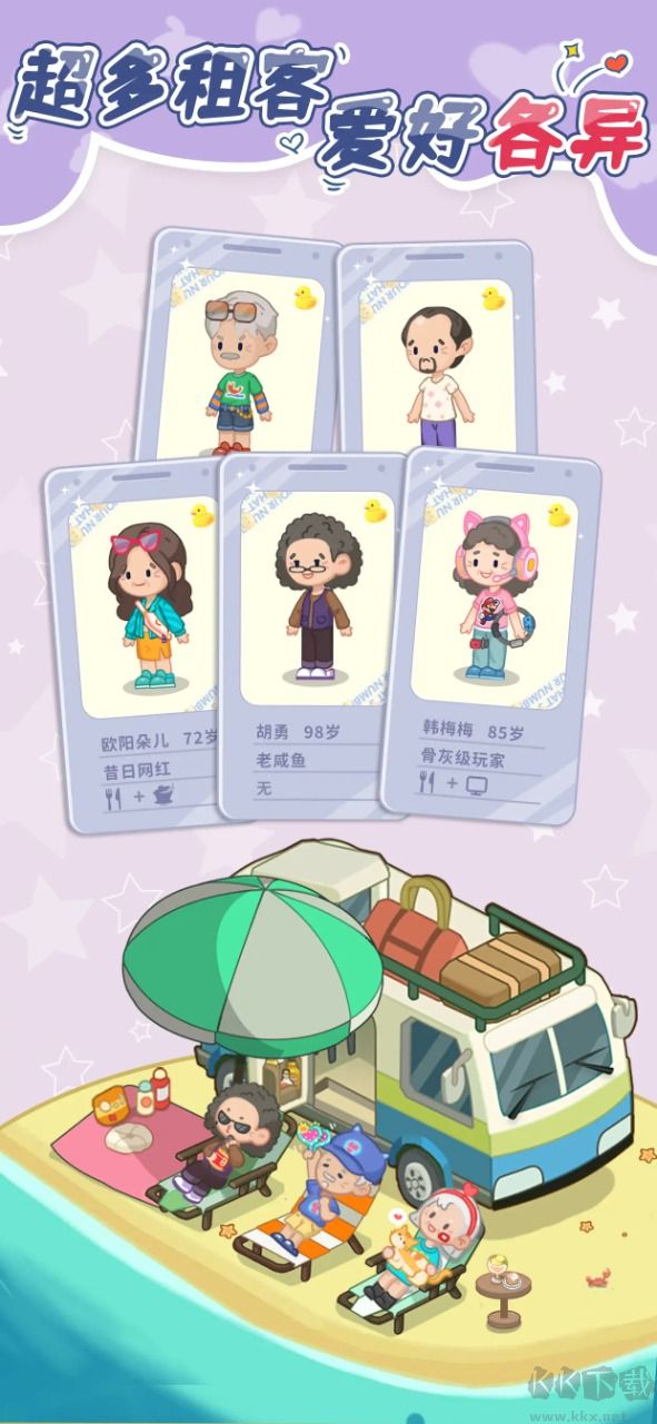 養老模擬器內置菜單版