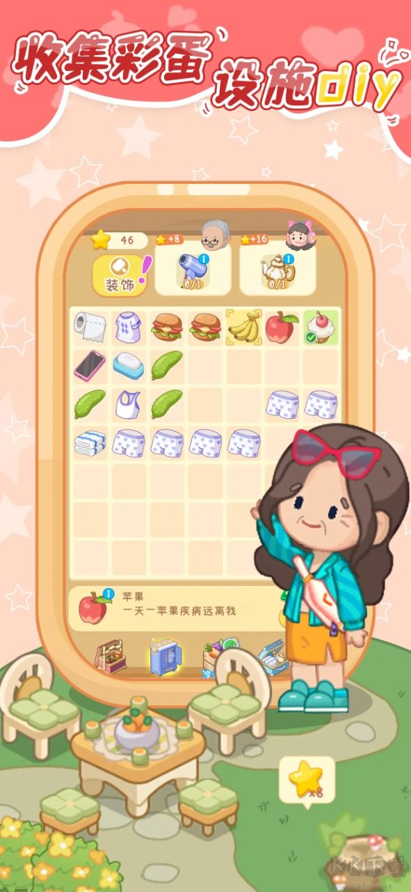 養老模擬器內置菜單版