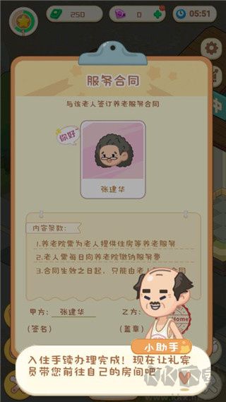 養老模擬器內置菜單版