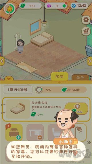 養老模擬器內置菜單版