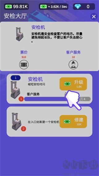 客運大亨最新版