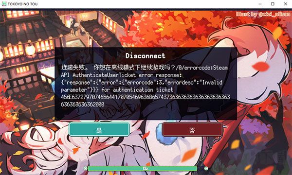 常世之塔客戶端