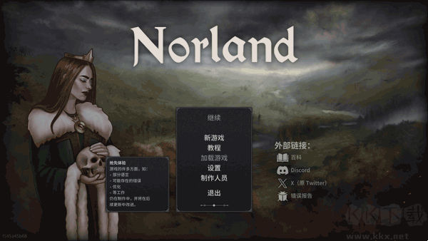 諾蘭德十六項修改器最新版
