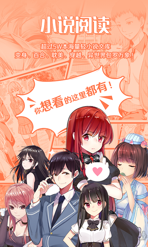 sf輕小說TXT純凈版