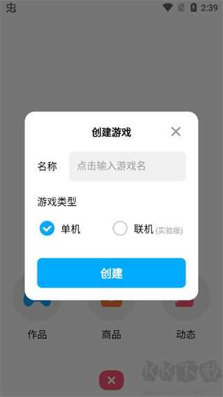 創游世界官方正版