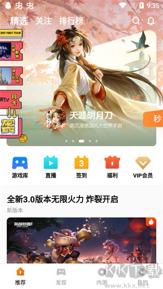 騰訊先鋒最新版