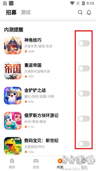 騰訊先鋒最新版