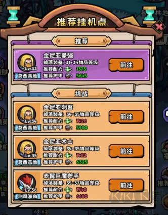 英雄冒險團