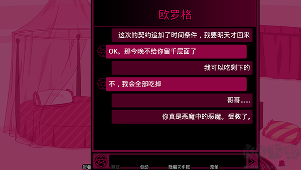 契約惡魔中文版