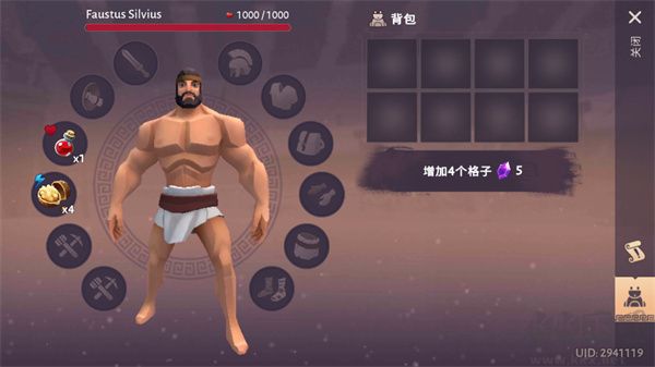 角斗士羅馬求生安卓版