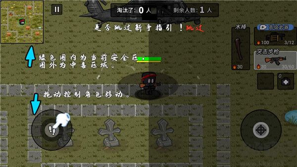 火線槍戰躲貓貓免廣告版