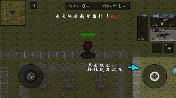 火線槍戰躲貓貓免廣告版