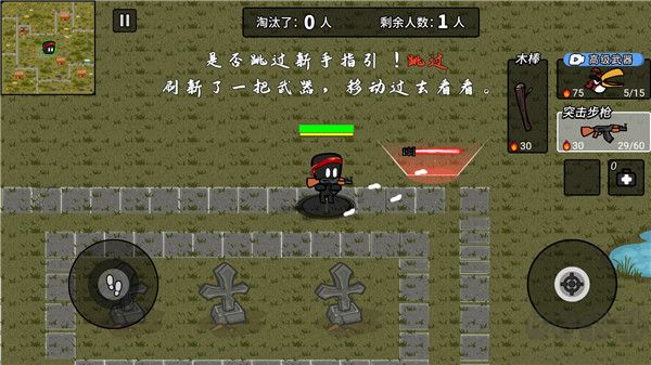 火線槍戰躲貓貓免廣告版