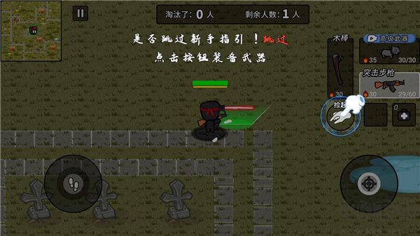 火線槍戰躲貓貓免廣告版