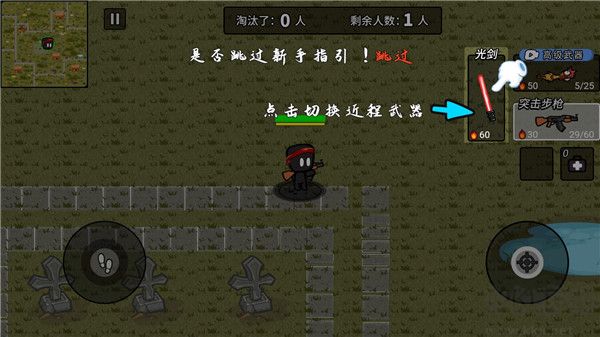 火線槍戰躲貓貓免廣告版